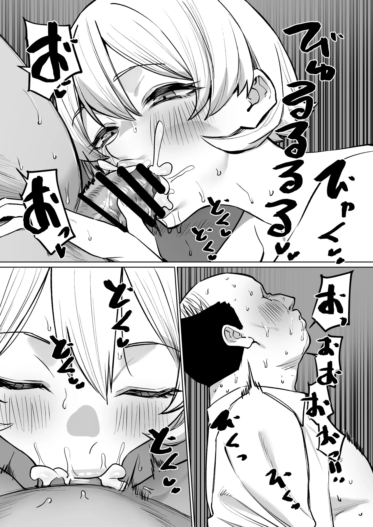 Old Man's First Time in a Sex Shop -- Hajimete no Fuuzoku Ojisan porn comic picture 8