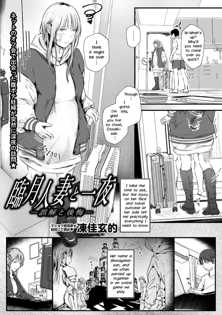 One Night with a Full Term Pregnant Wife -Misunderstanding and Regret- | Ringetsu Hitozuma to Ichiya -Gokai to Koukai- porn comic picture 1