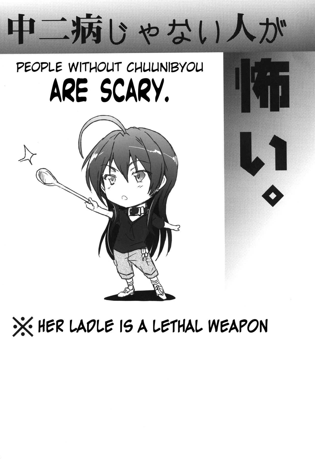People Without Chuunibyou Are Scary | Chuunibyou Janai Hito ga Kowai porn comic picture 2