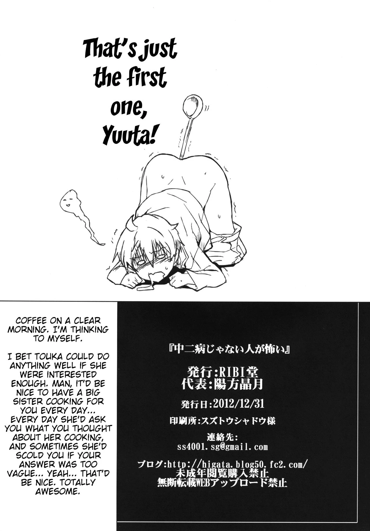 People Without Chuunibyou Are Scary | Chuunibyou Janai Hito ga Kowai porn comic picture 21