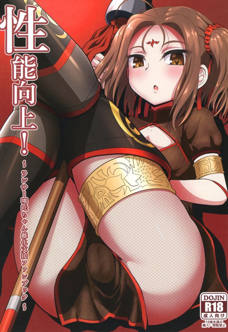 Performance Enhancement! | Seinou Koujou! porn comic picture 1
