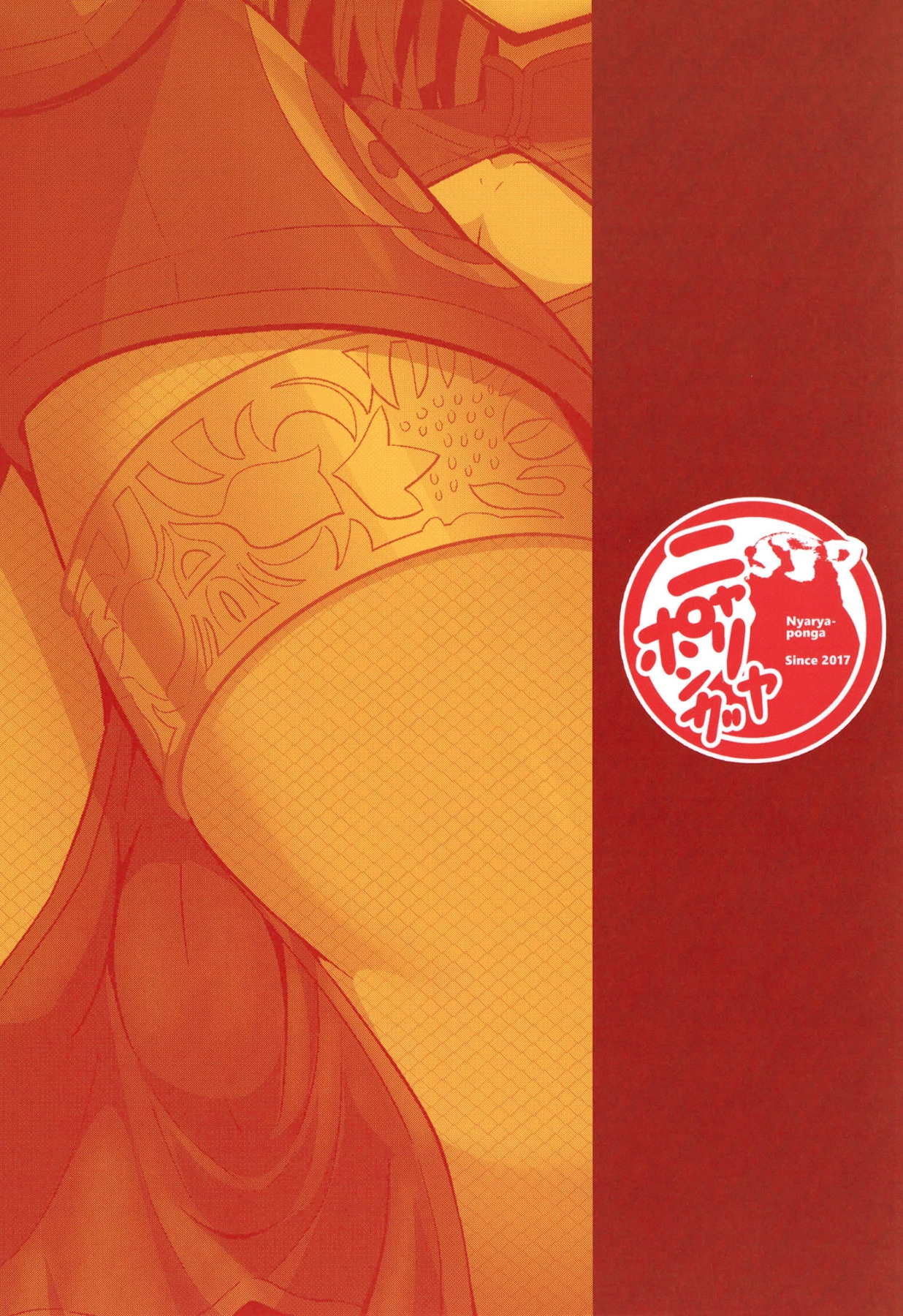 Performance Enhancement! | Seinou Koujou! porn comic picture 15