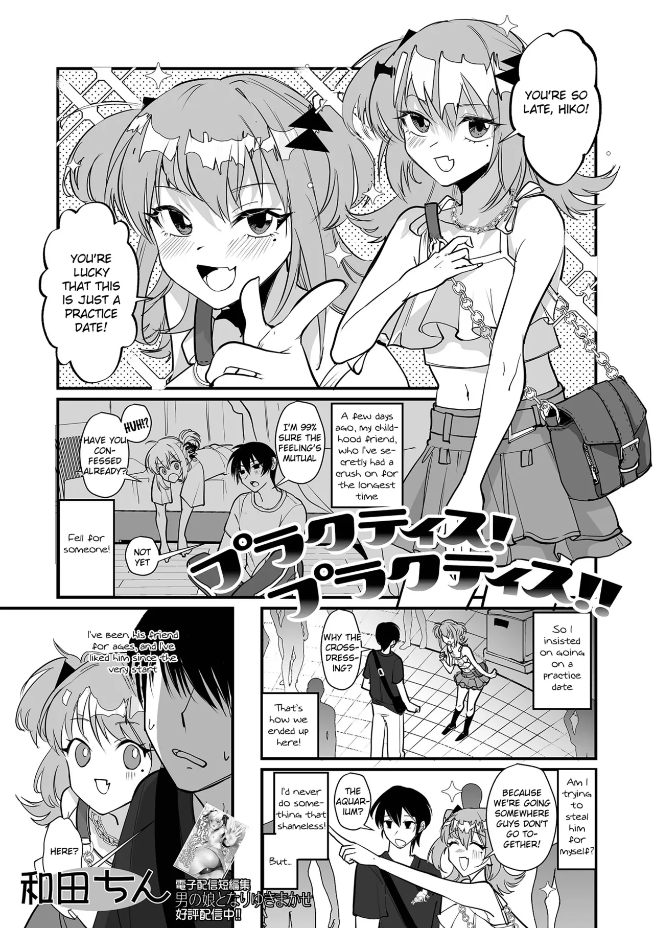 Practice! Practice! porn comic picture 1