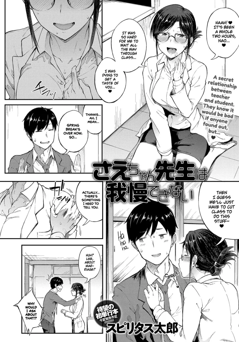 Professor Sae Can't Hold Herself Back | Sae-chan Sensei wa Gaman Dekinai porn comic picture 2