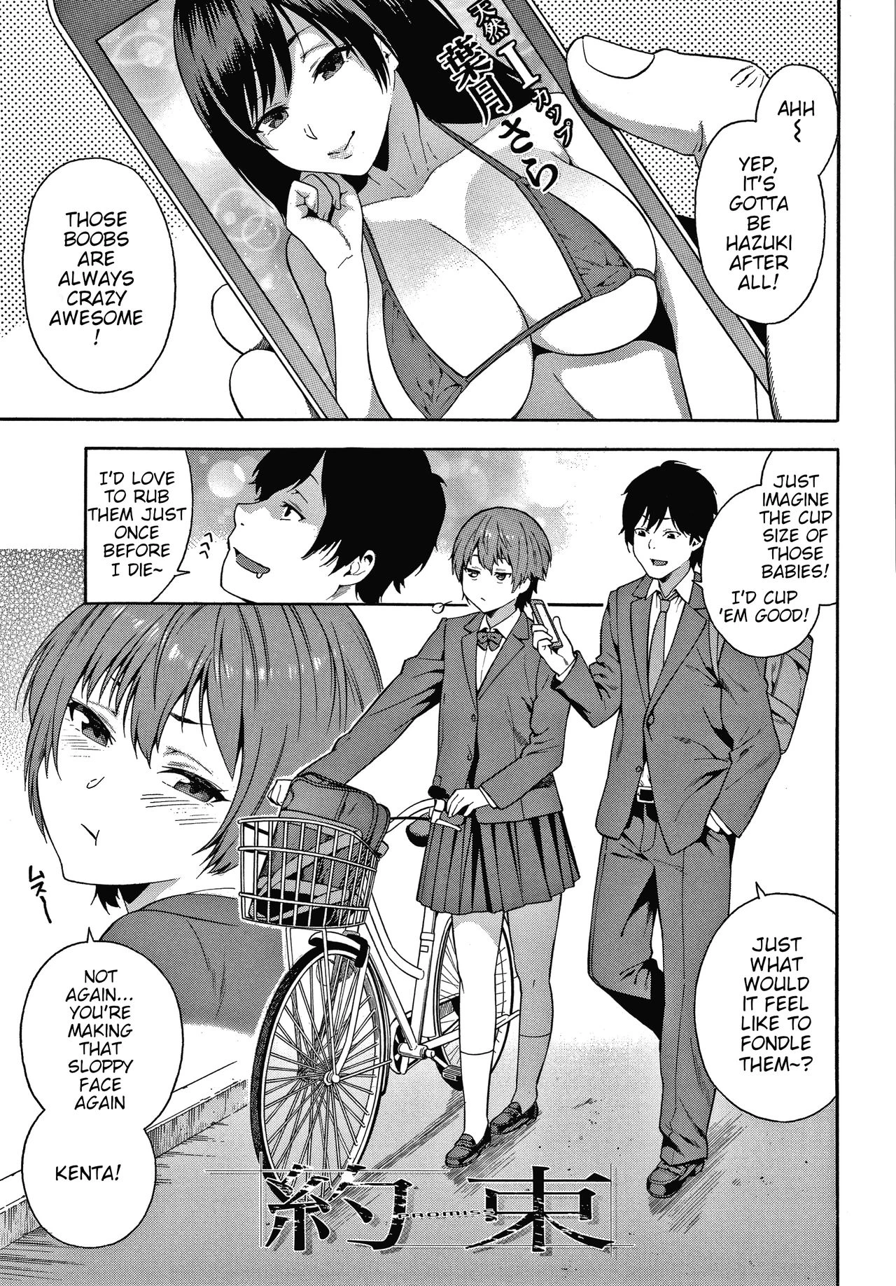 Promise | Yakusoku porn comic picture 1