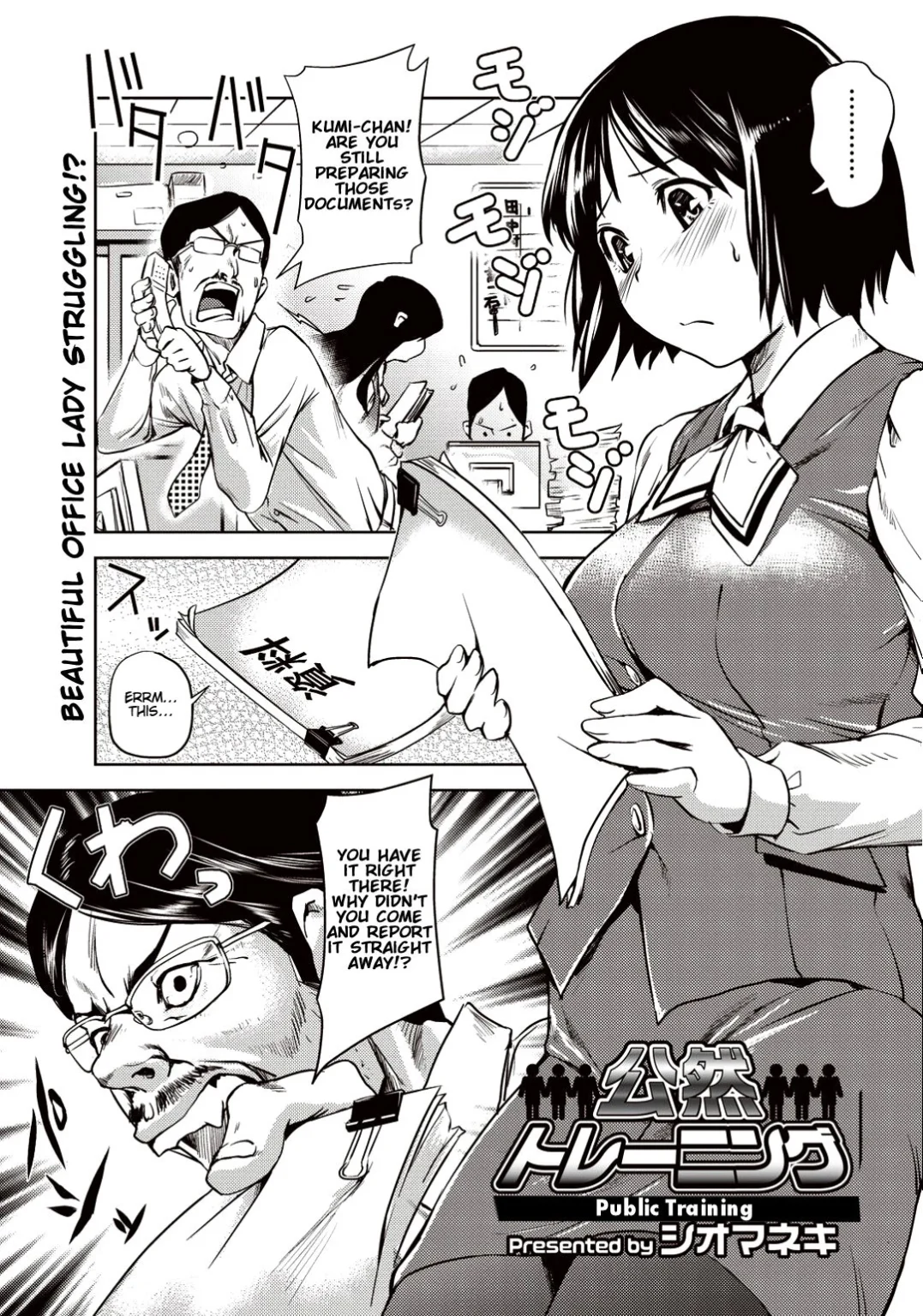 Public Training | Kouzen Training porn comic picture 1
