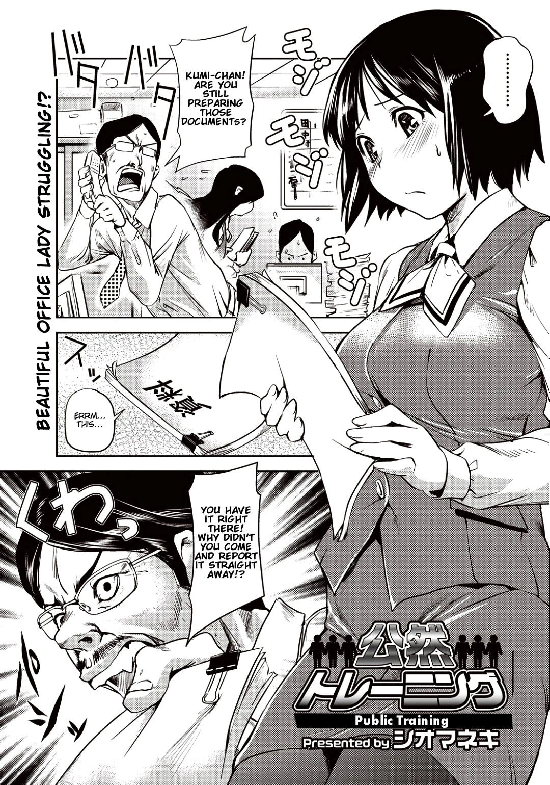 Public Training | Kouzen Training porn comic picture 1