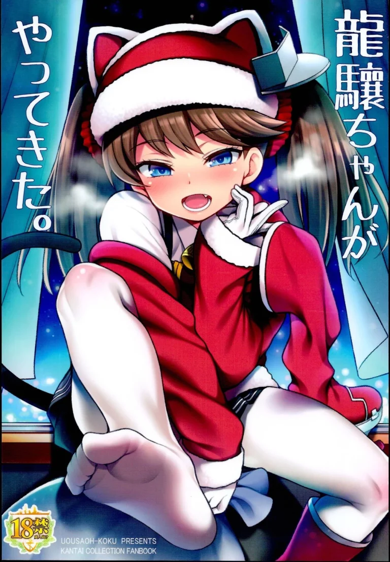 Ryuujou-Chan Ga Yattekita. porn comic picture 1