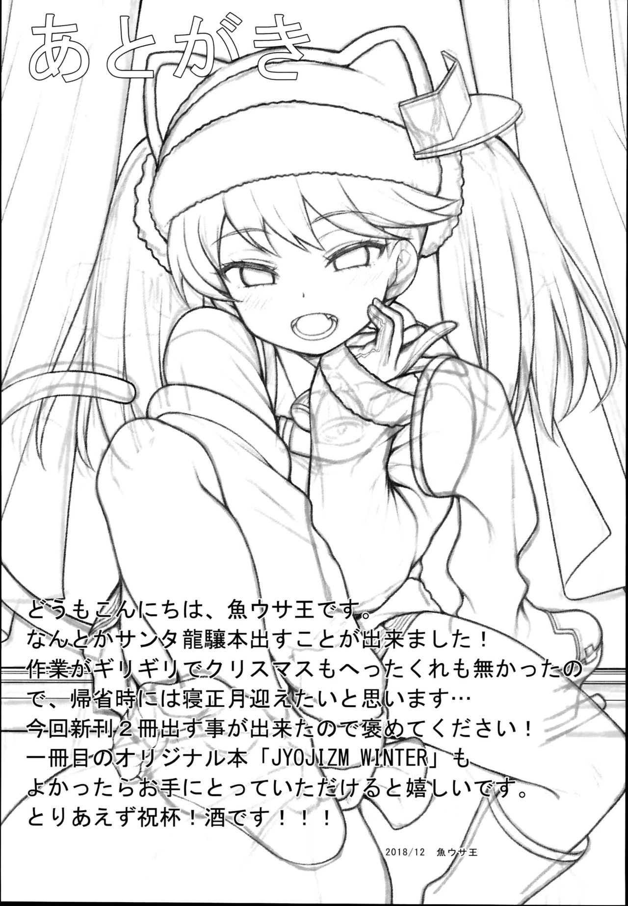 Ryuujou-Chan Ga Yattekita. porn comic picture 16