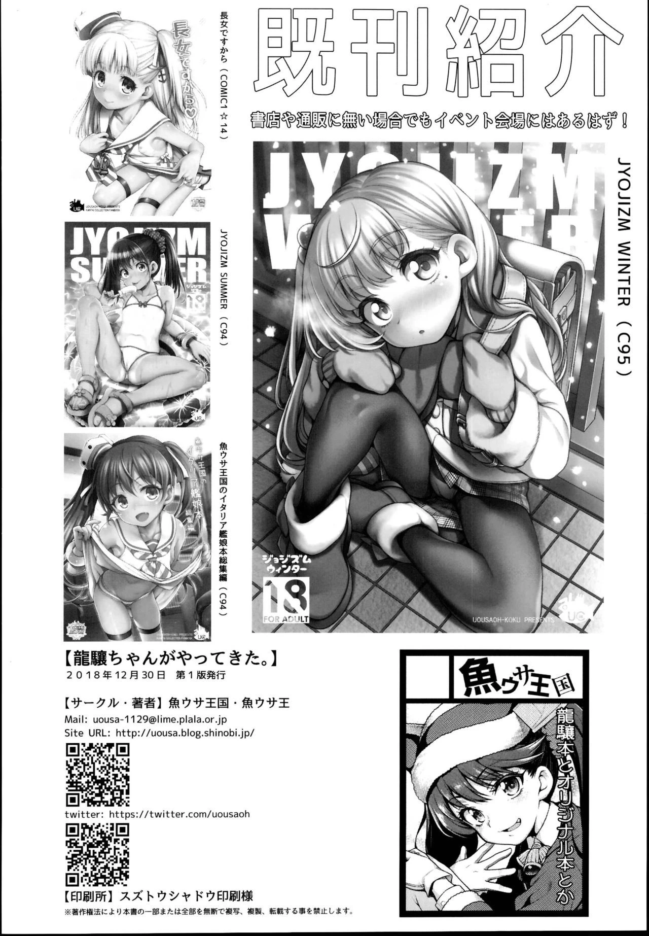 Ryuujou-Chan Ga Yattekita. porn comic picture 17