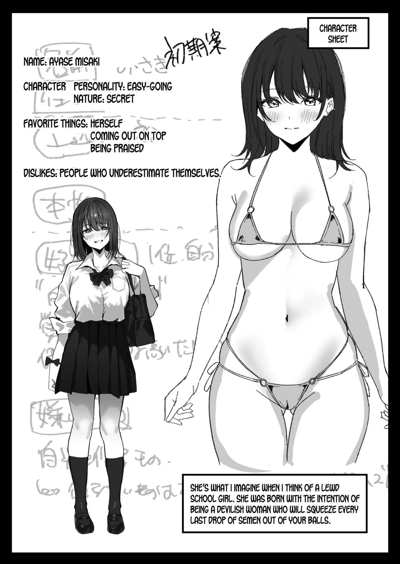 Sei Shoujo Gakuen porn comic picture 52