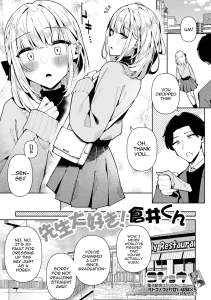 Sensei Daisuki! Kurai-kun porn comic picture 1