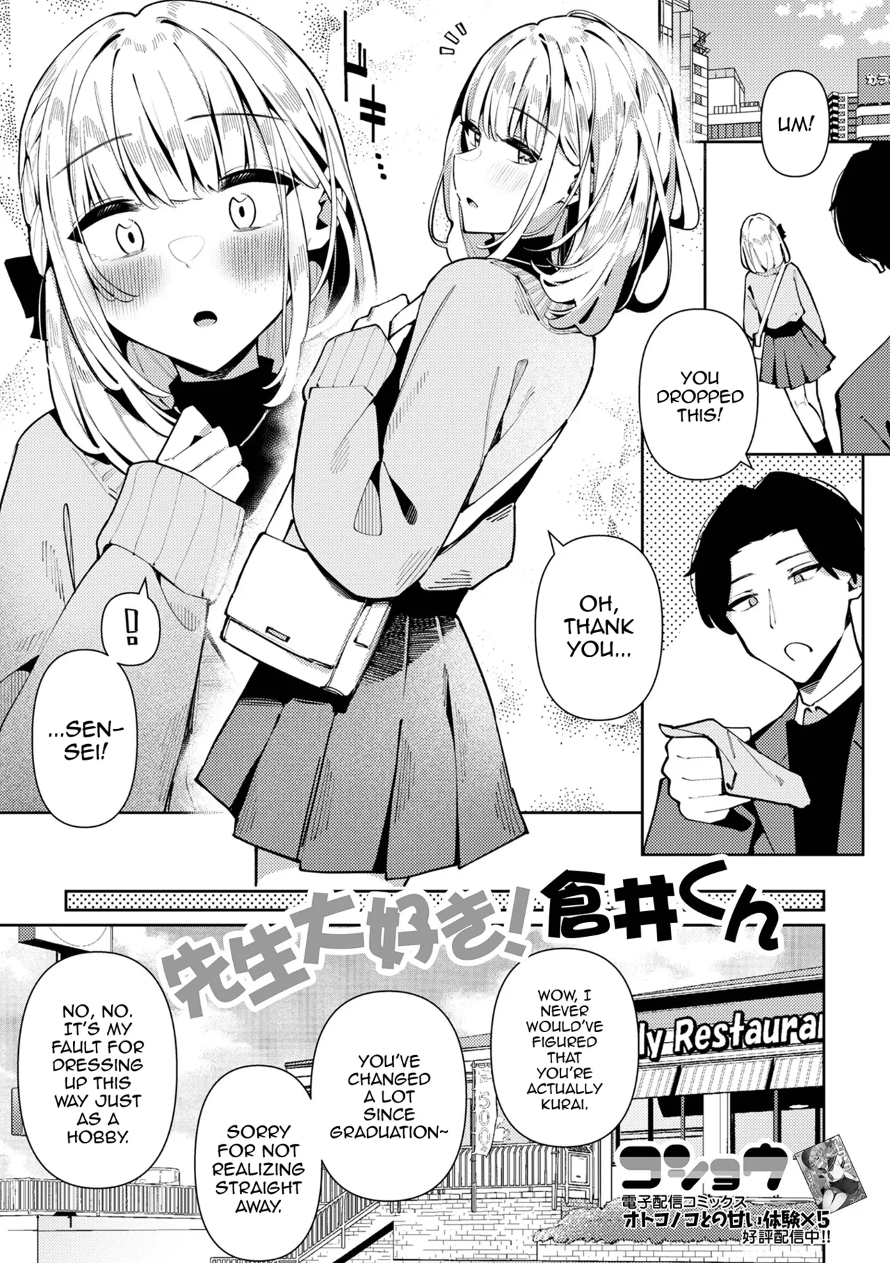 Sensei Daisuki! Kurai-kun porn comic picture 1