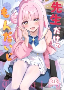 Sensei's Exclusive Problem Student | Sensei dake no Mondaiji porn comic picture 1