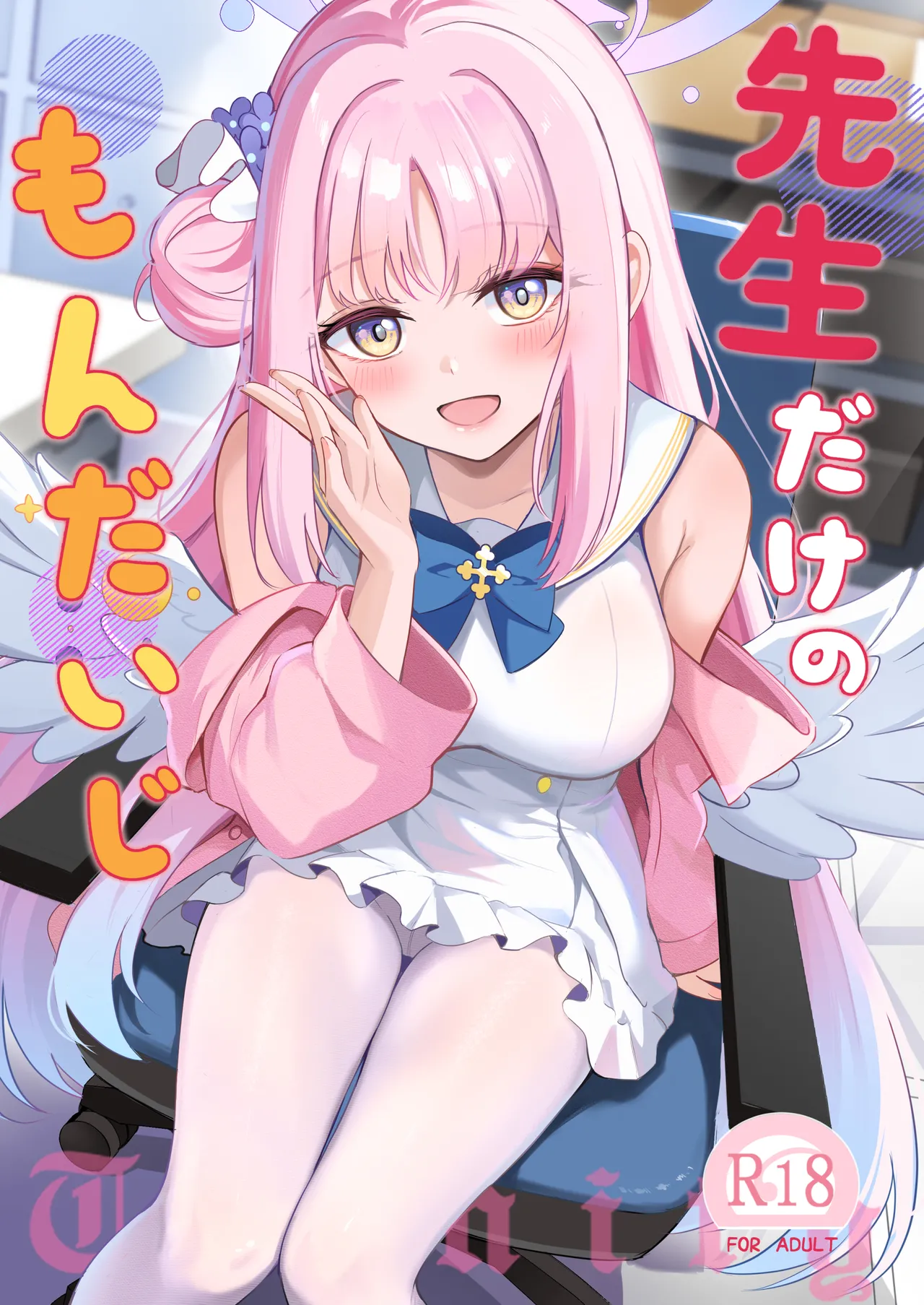 Sensei's Exclusive Problem Student | Sensei dake no Mondaiji porn comic picture 1