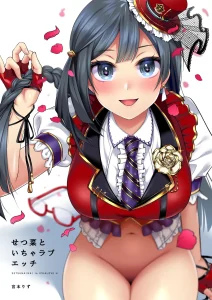 SETSUNA (NA) to ICHALOVE H porn comic picture 1