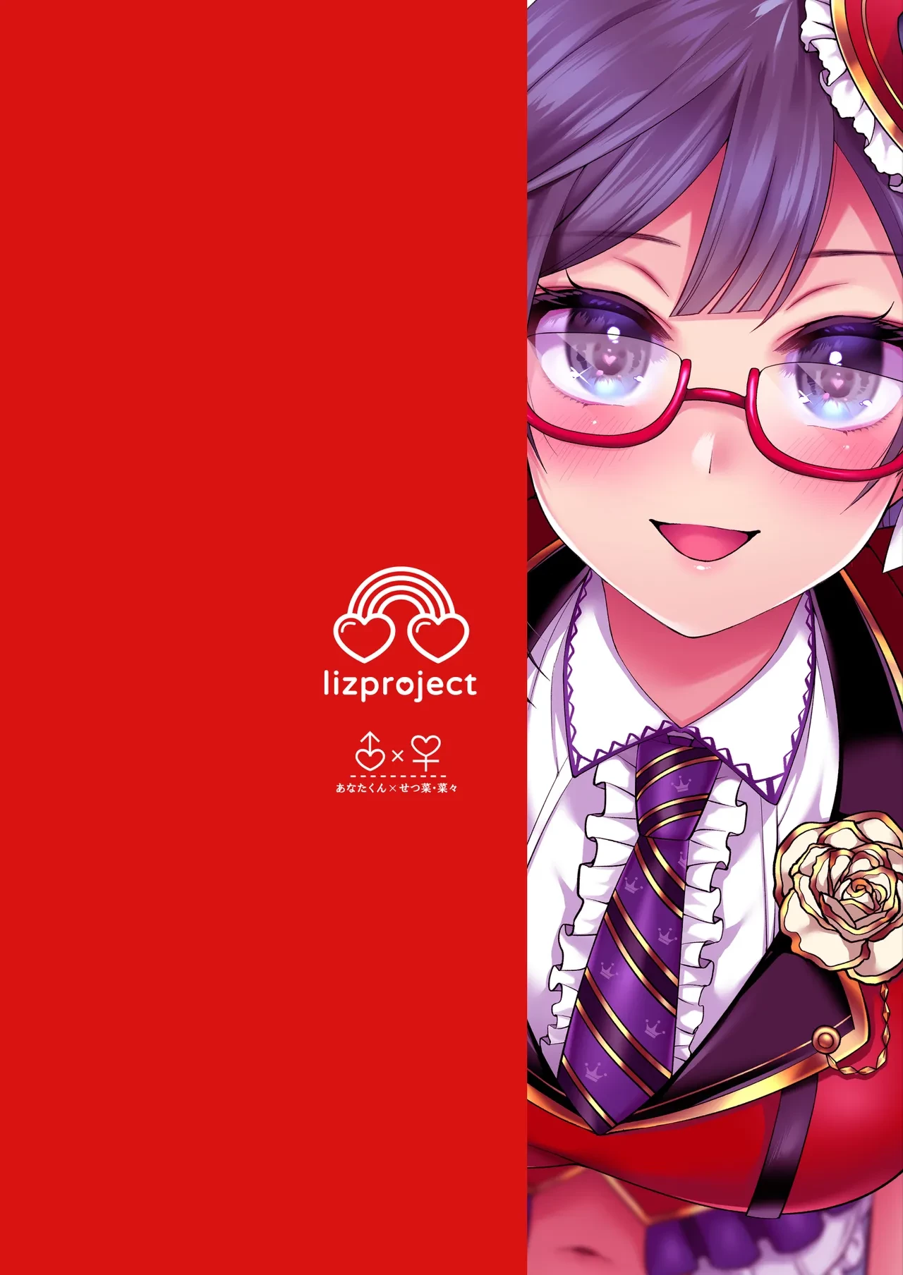 SETSUNA (NA) to ICHALOVE H porn comic picture 2