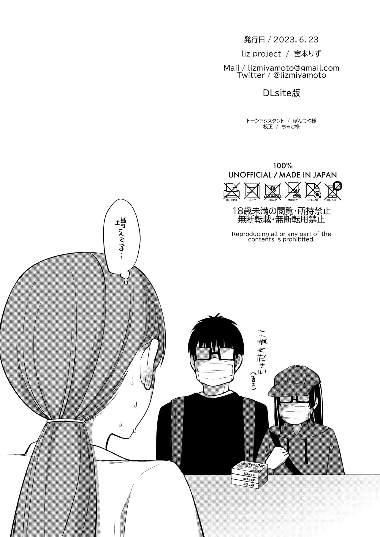SETSUNA (NA) to ICHALOVE H porn comic picture 35