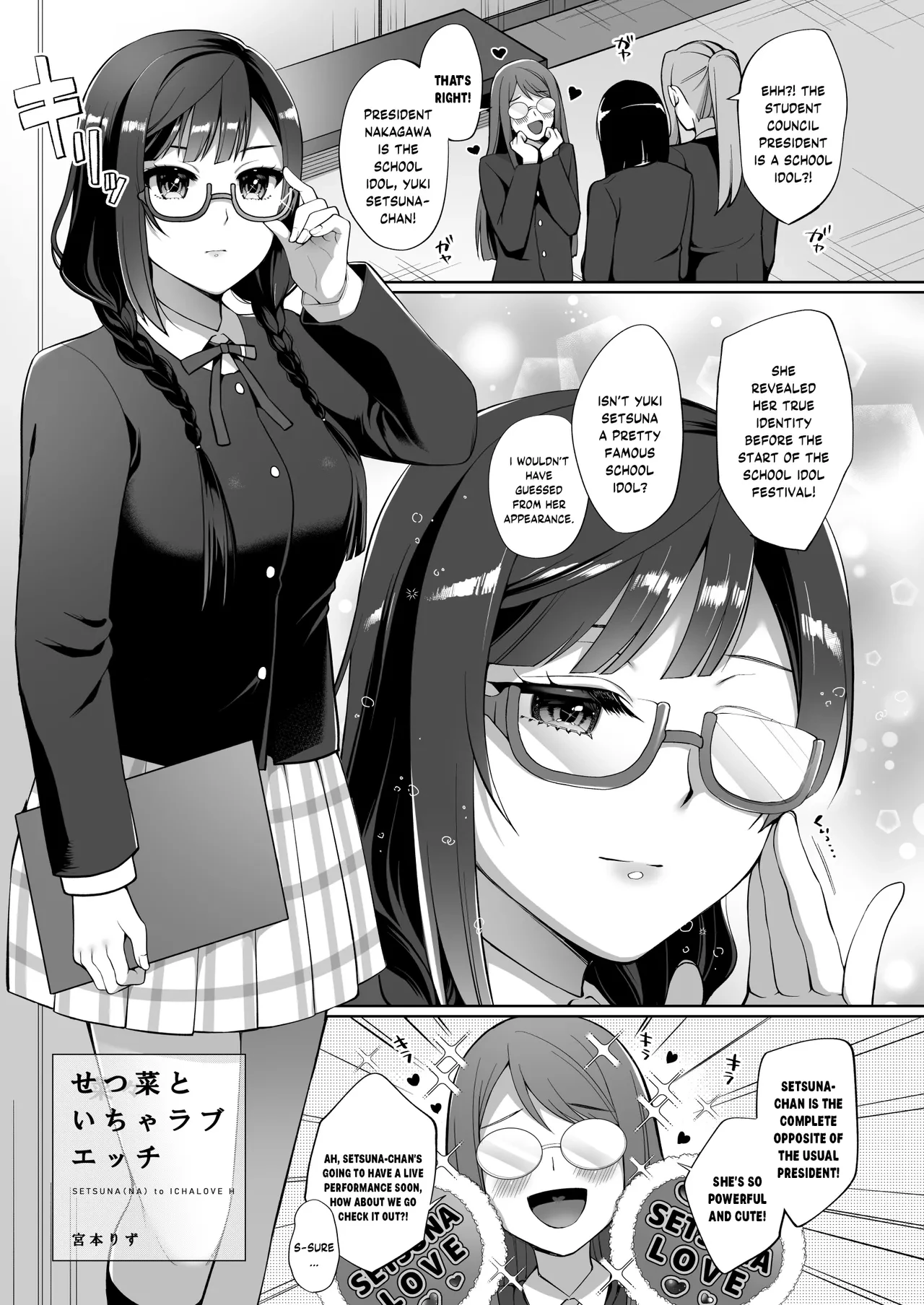 SETSUNA (NA) to ICHALOVE H porn comic picture 4