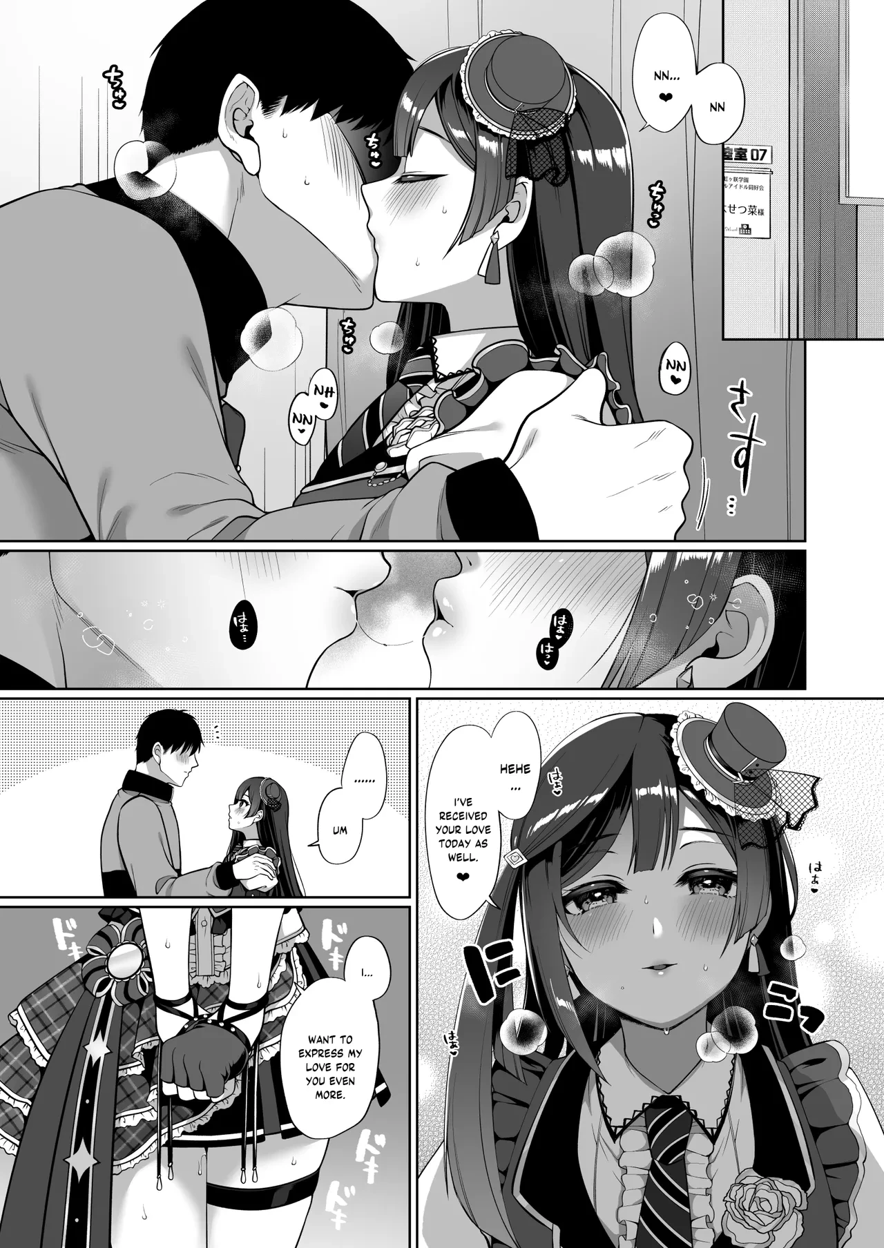 SETSUNA (NA) to ICHALOVE H porn comic picture 5