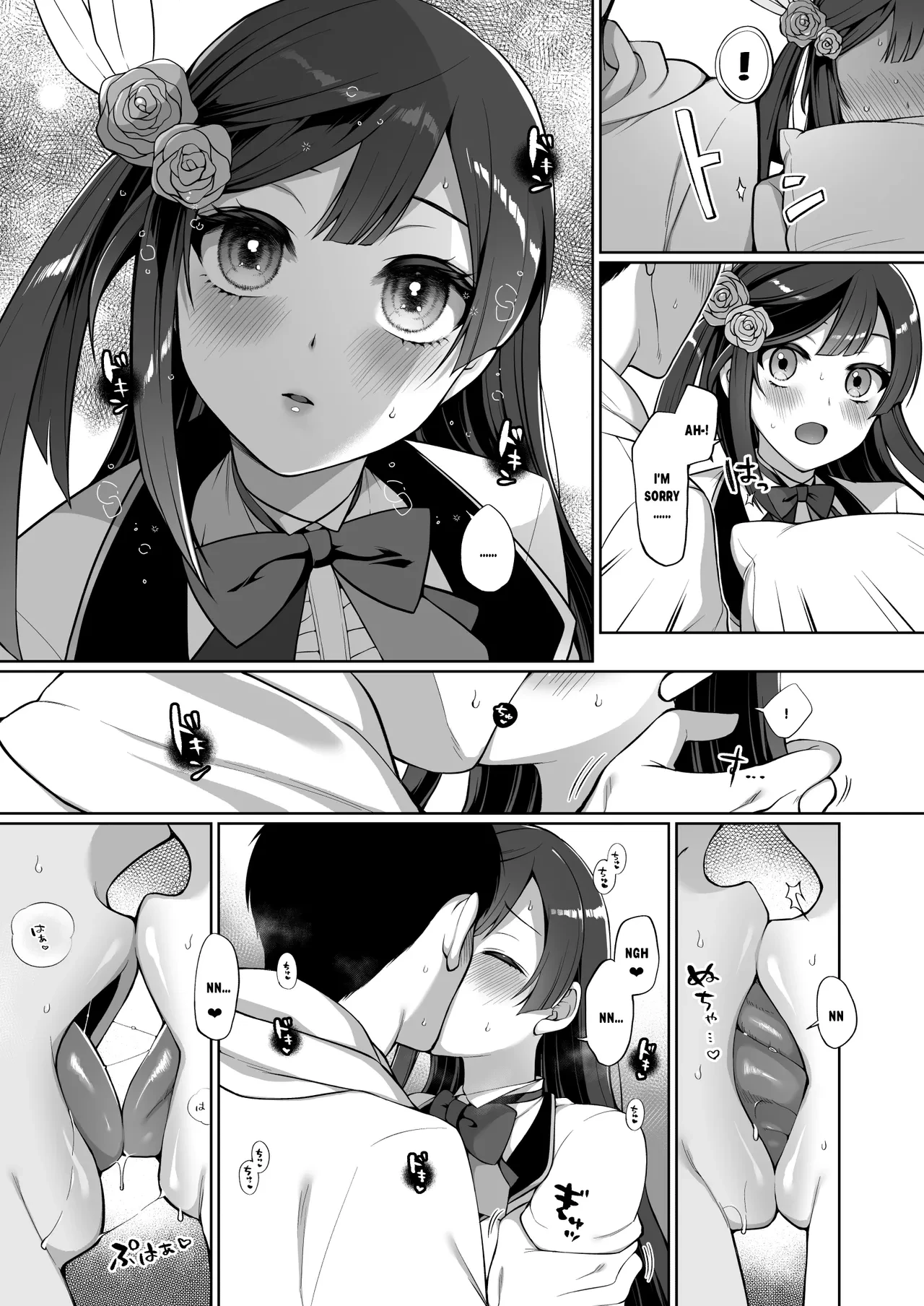 SETSUNA (NA) to ICHALOVE H porn comic picture 8