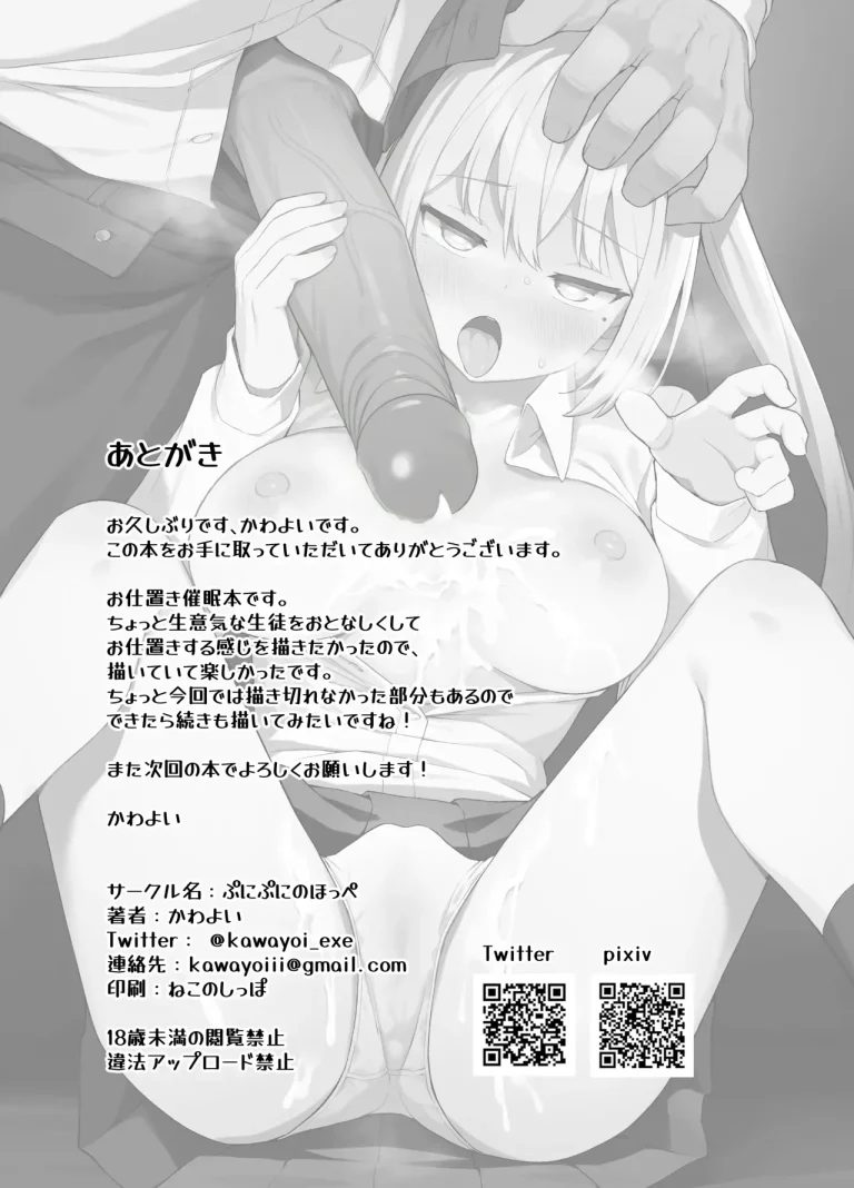 Sex-Ed By Suggestion | Saimin Seikyouiku porn comic picture 33