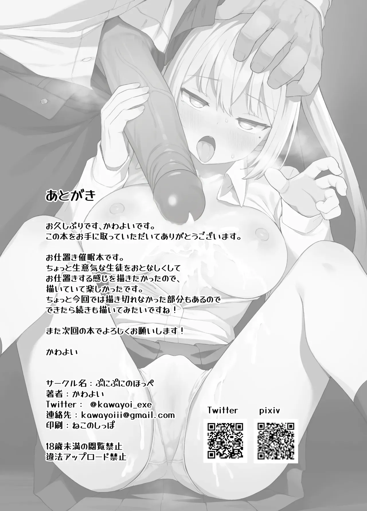 Sex-Ed By Suggestion | Saimin Seikyouiku porn comic picture 33