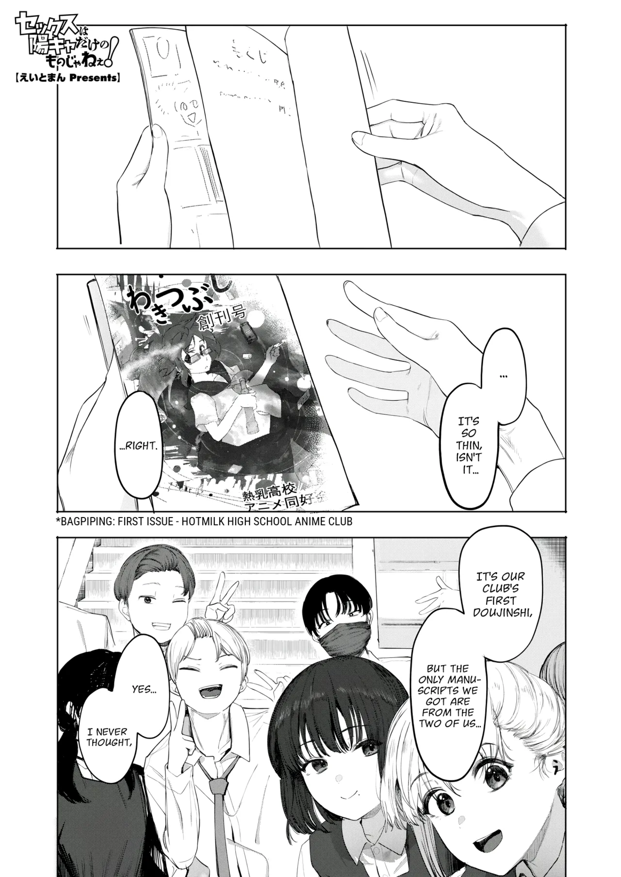 Sex Isn't Just for Extroverts! | Sex wa YouCha no Mono Dake ja Ne! porn comic picture 1