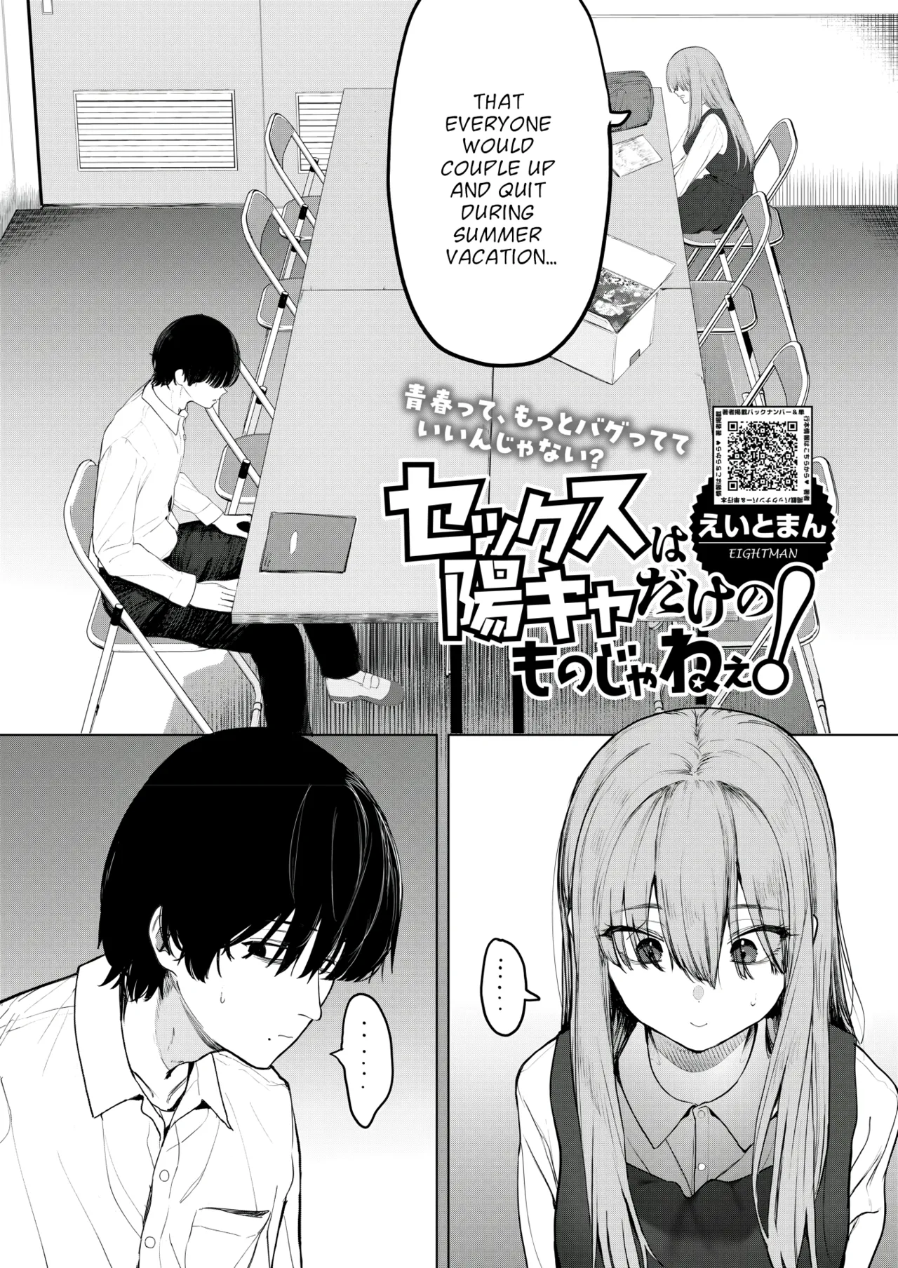 Sex Isn't Just for Extroverts! | Sex wa YouCha no Mono Dake ja Ne! porn comic picture 2