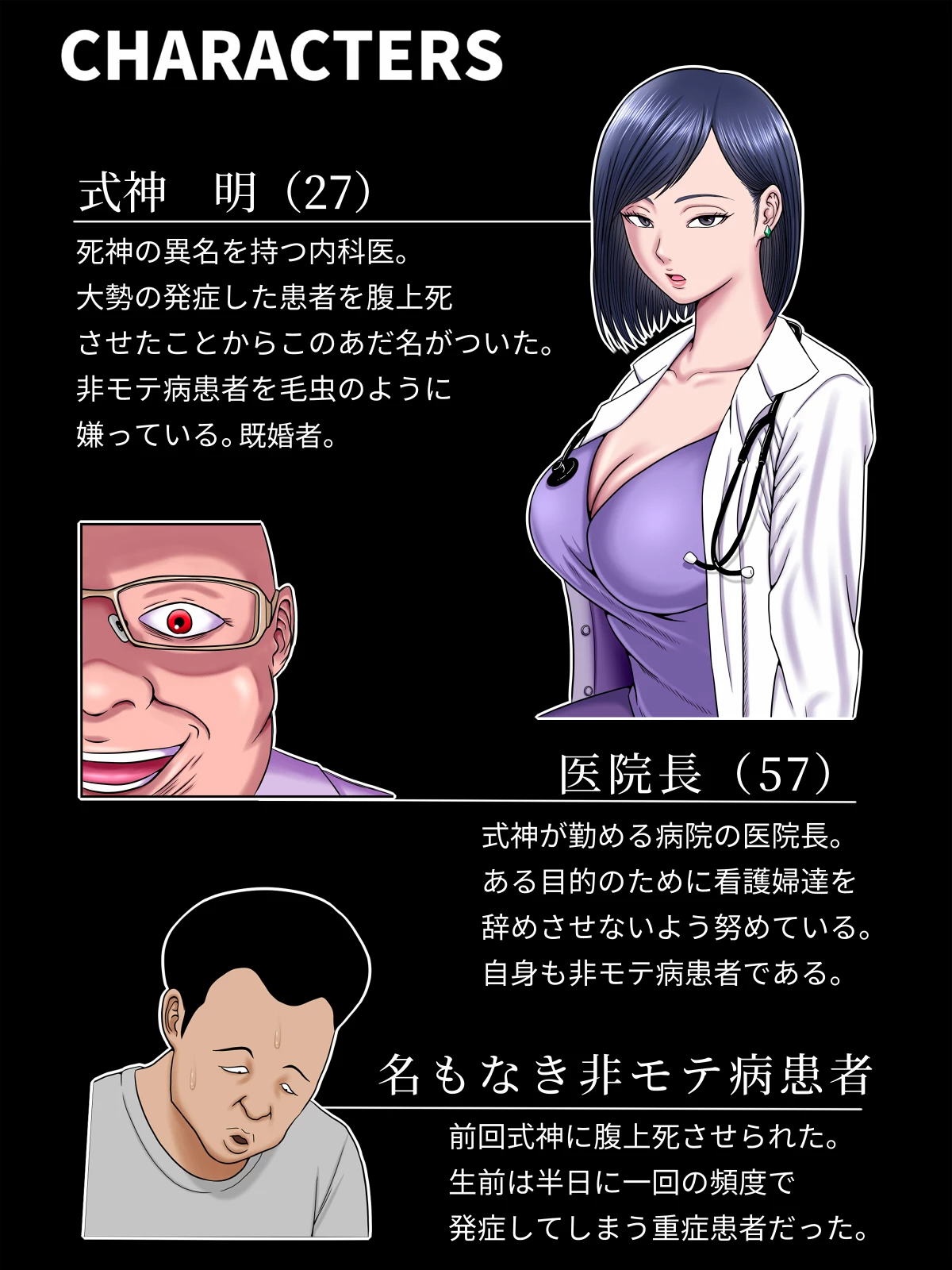 Sex Shinai to Shinu Yamai 4 ~Pandemic Byoutou Hen~ porn comic picture 3