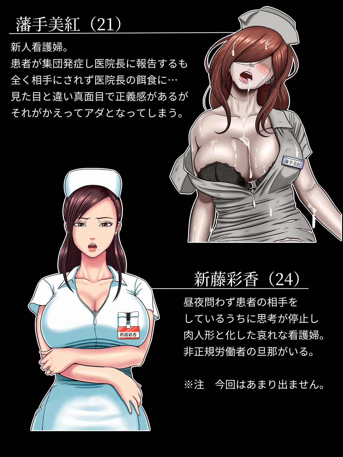 Sex Shinai to Shinu Yamai 4 ~Pandemic Byoutou Hen~ porn comic picture 4