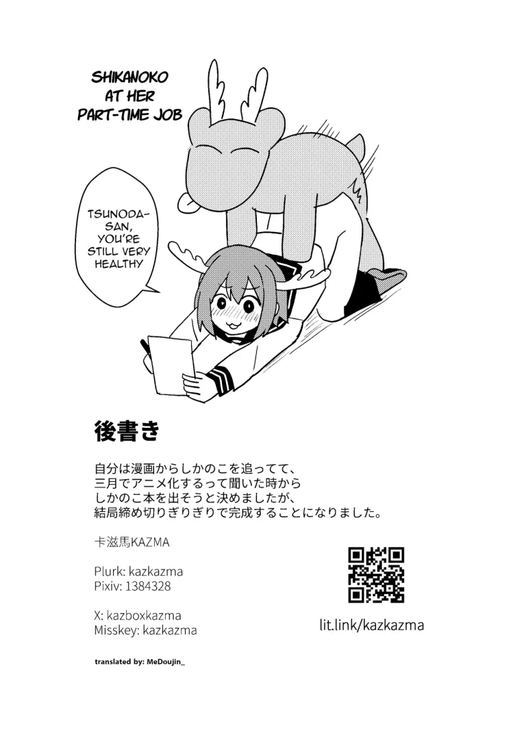 Shikanoko Rubbing Her Cock | Shikanoko Shikoshiko Ude Panpan porn comic picture 17