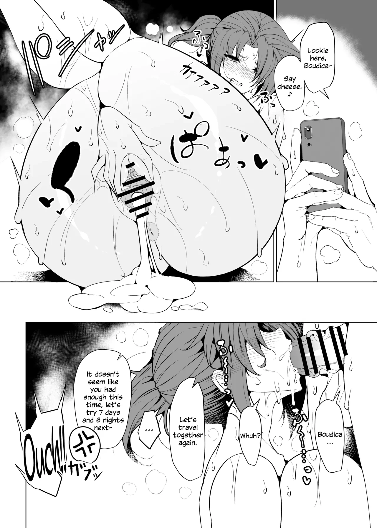 Shin Boudica Mama to Yukemuri Ecchi porn comic picture 24