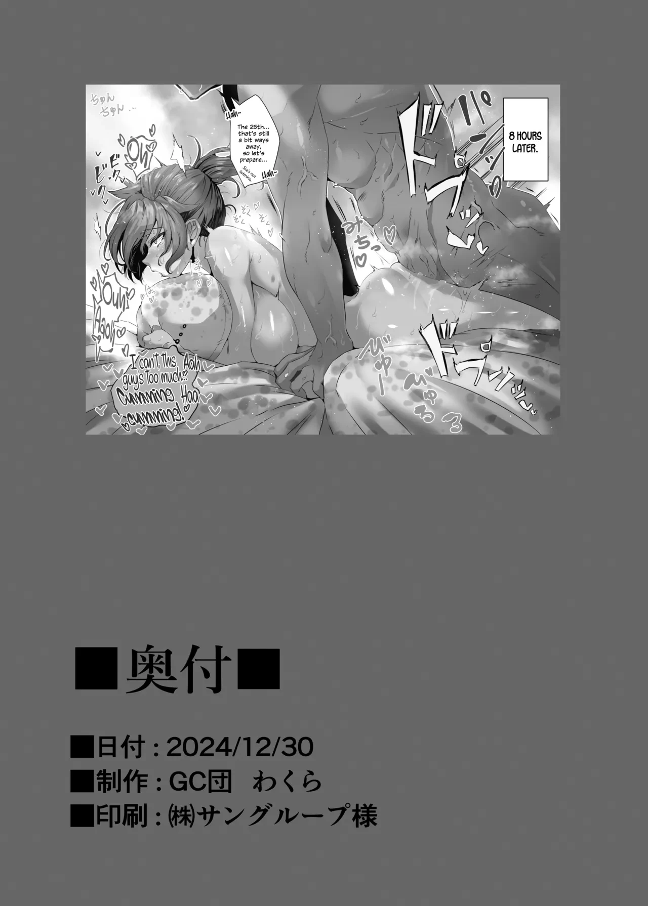 Shin Boudica Mama to Yukemuri Ecchi porn comic picture 26