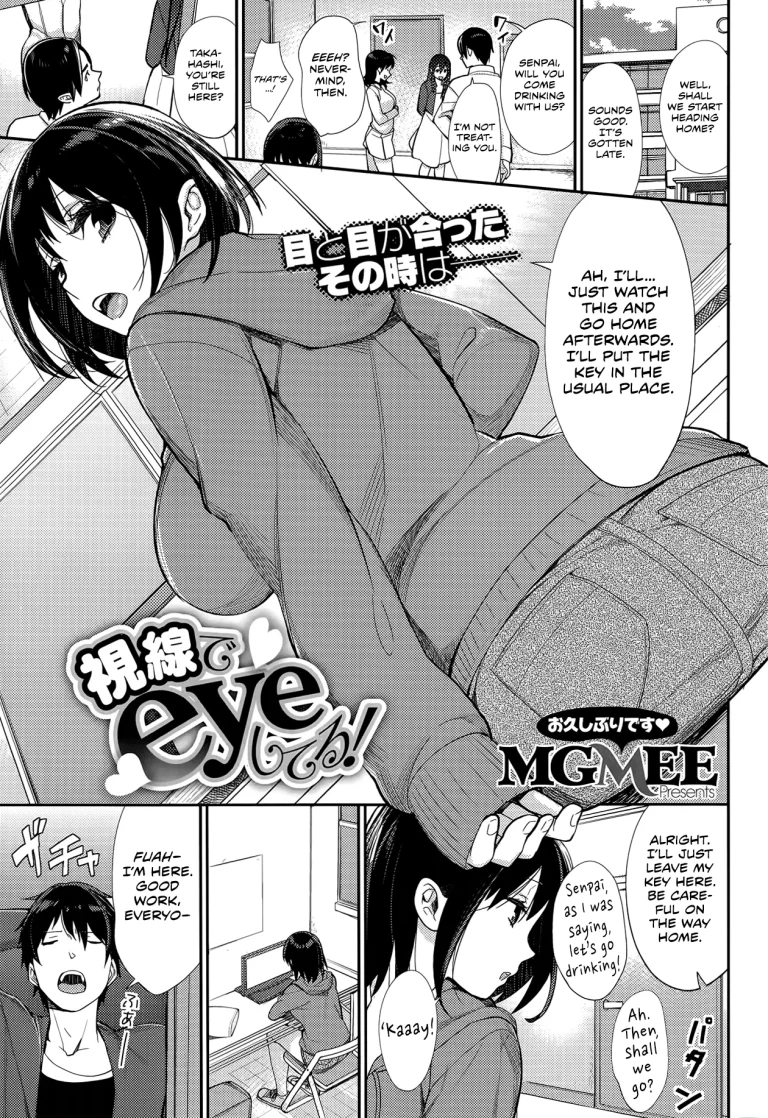 Shisen de Eye Shiteru! porn comic picture 1