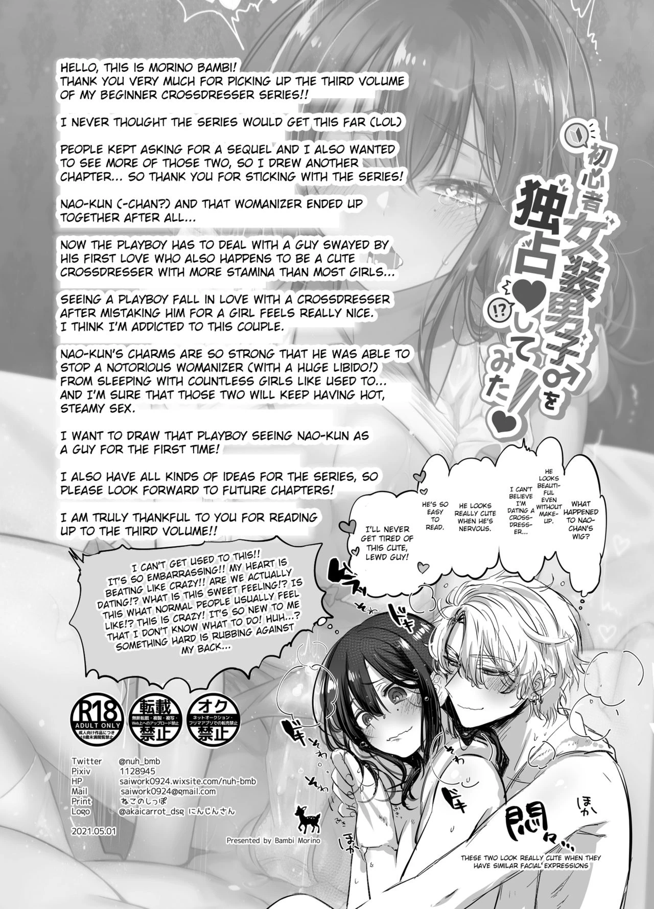 Shoshinsha Josou Danshi o Dokusen shite mita! porn comic picture 36