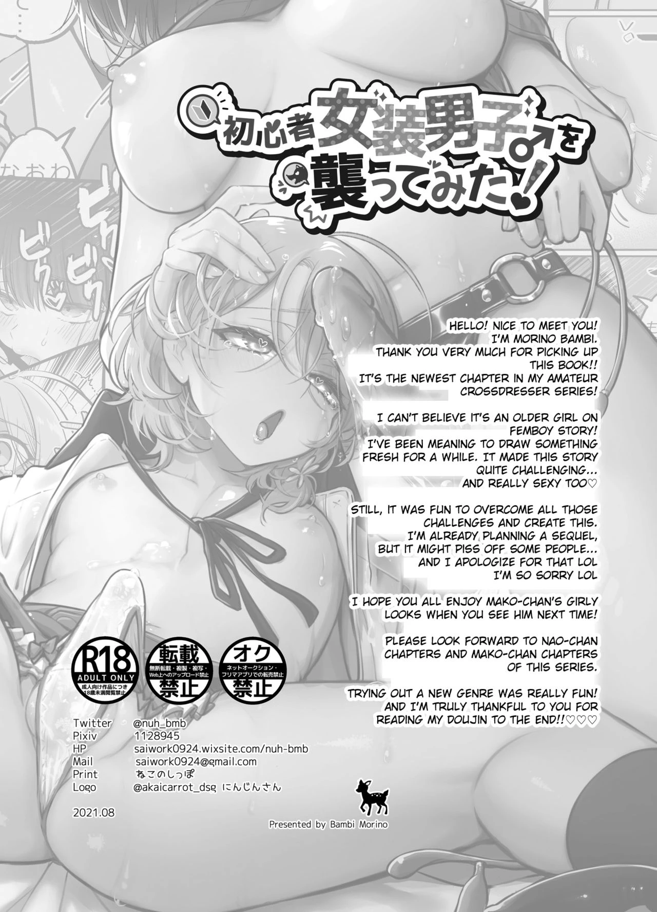 Shoshinsha Josou Danshi o Osotte Mita porn comic picture 43