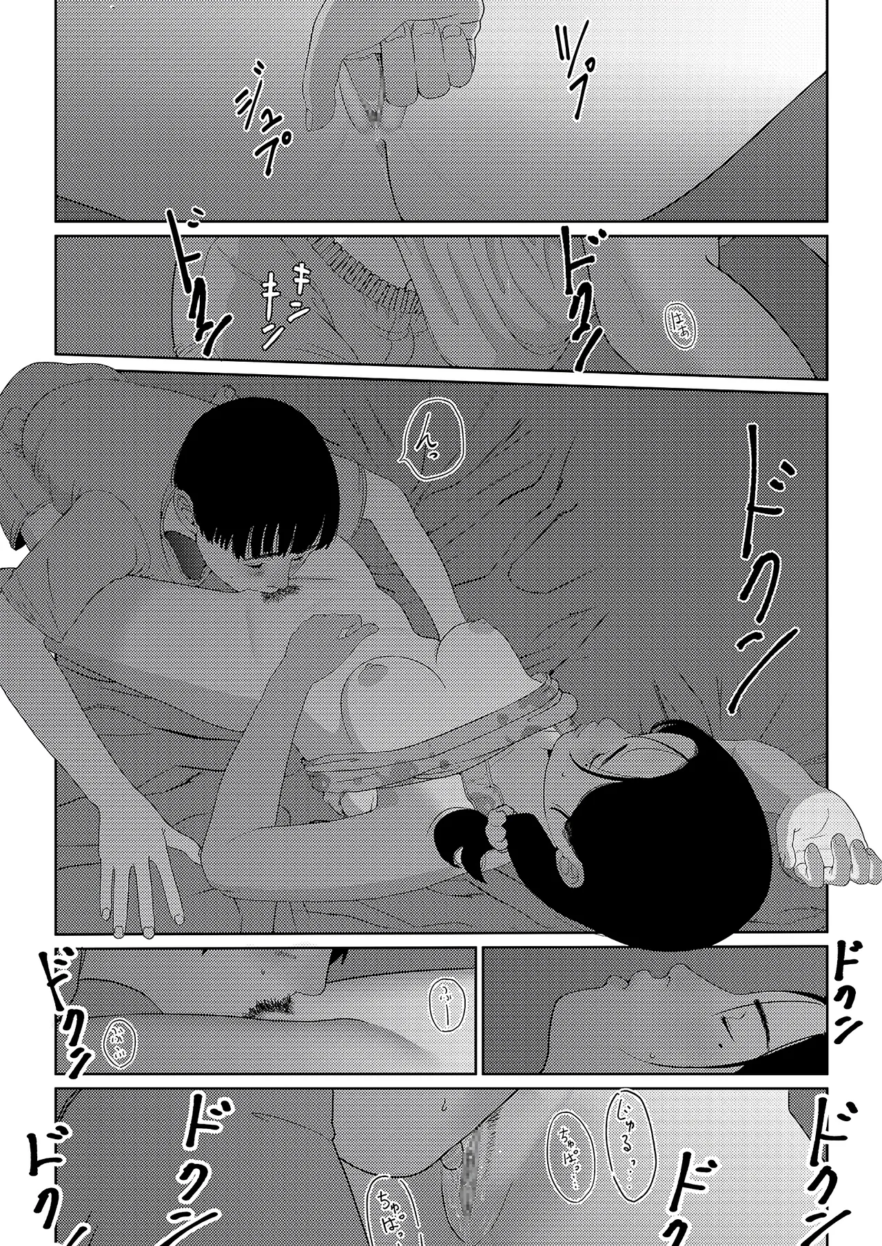 Sore wa Nante Seishun 0.5 porn comic picture 19