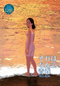 Sore wa Nante Seishun porn comic picture 1