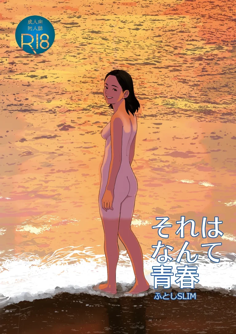 Sore wa Nante Seishun porn comic picture 1
