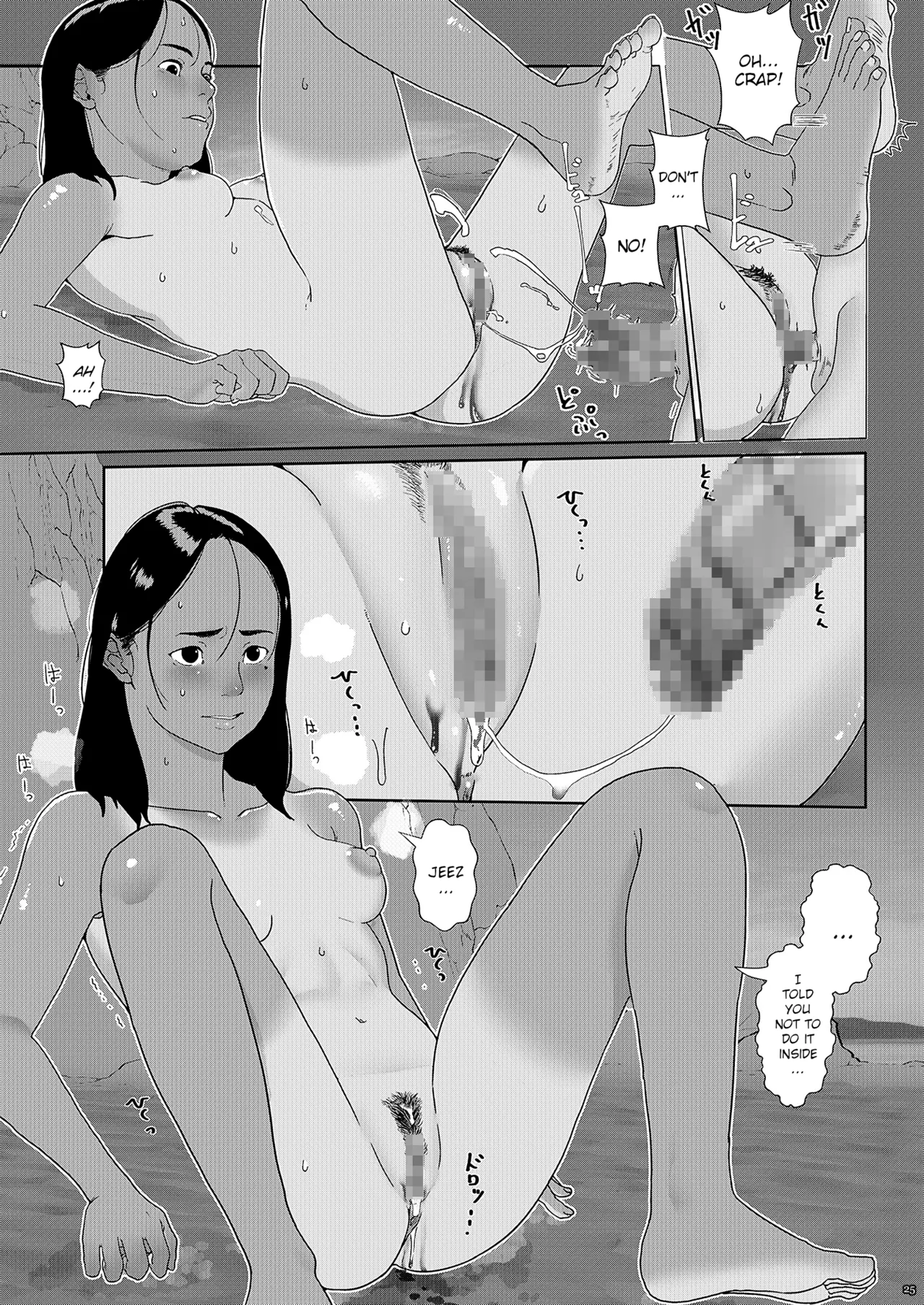 Sore wa Nante Seishun porn comic picture 25