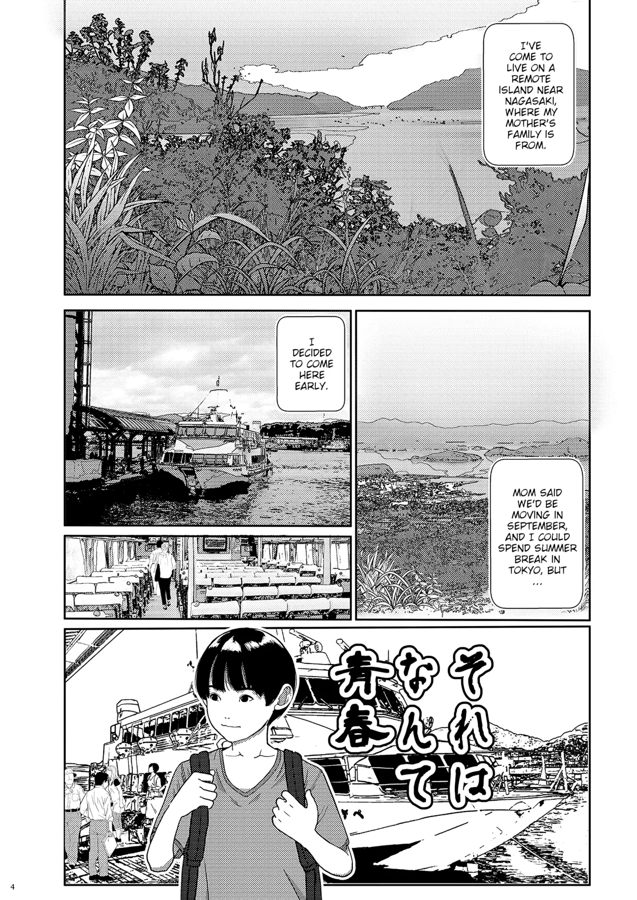 Sore wa Nante Seishun porn comic picture 4