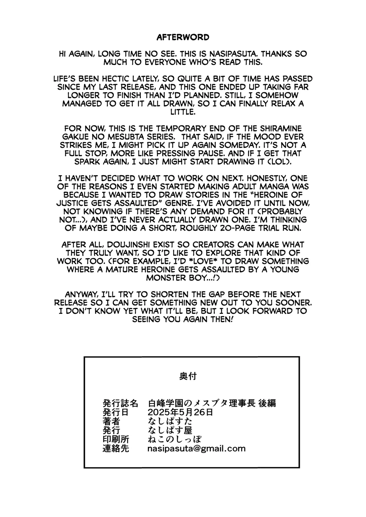 Sow President of the Shiramine Academy 1+2 | Shiramine Gakuen no Mesubuta Kaichou | porn comic picture 143