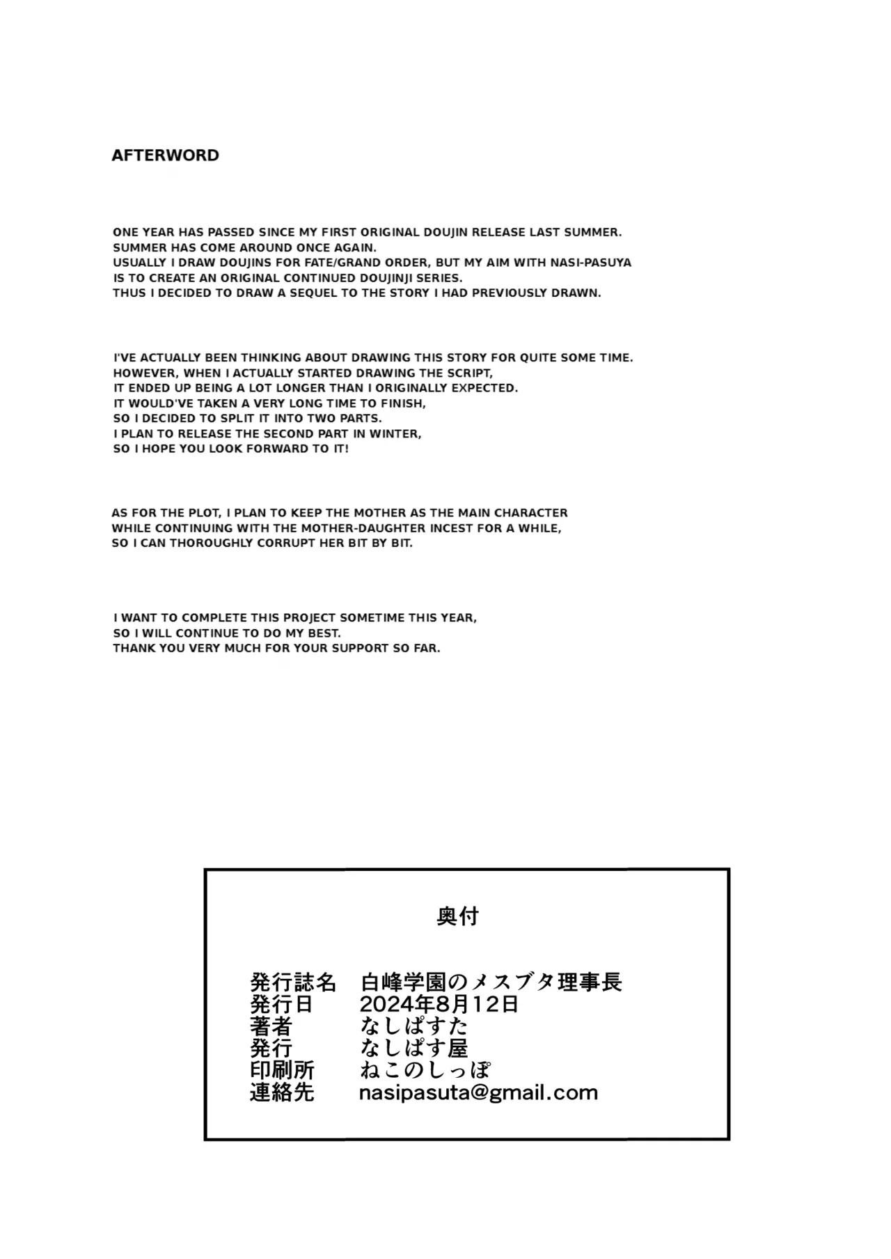 Sow President of the Shiramine Academy 1+2 | Shiramine Gakuen no Mesubuta Kaichou | porn comic picture 82