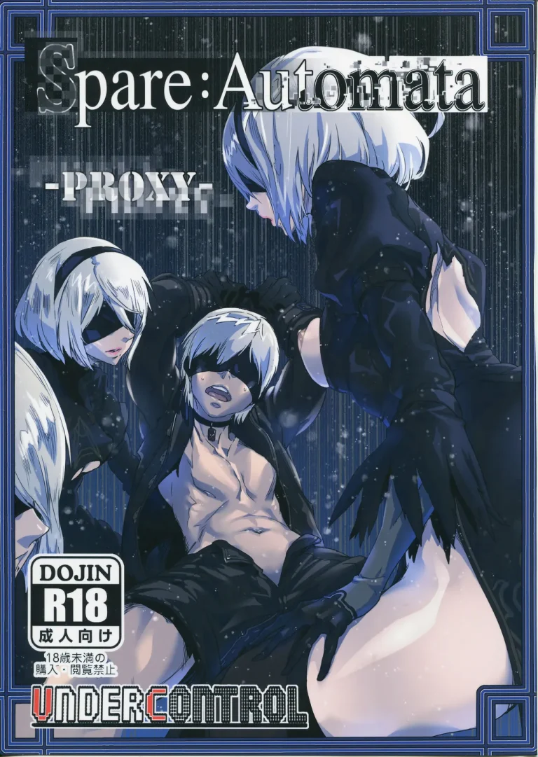 Spare: Automata -PROXY- porn comic picture 1