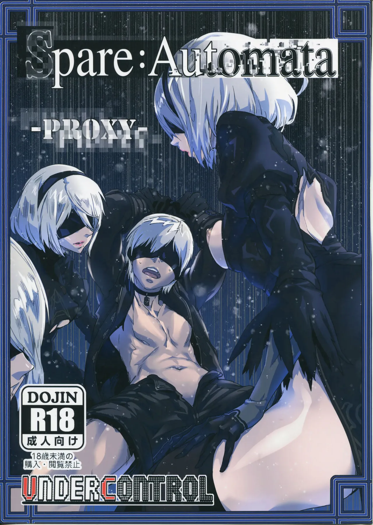 Spare: Automata -PROXY- porn comic picture 1