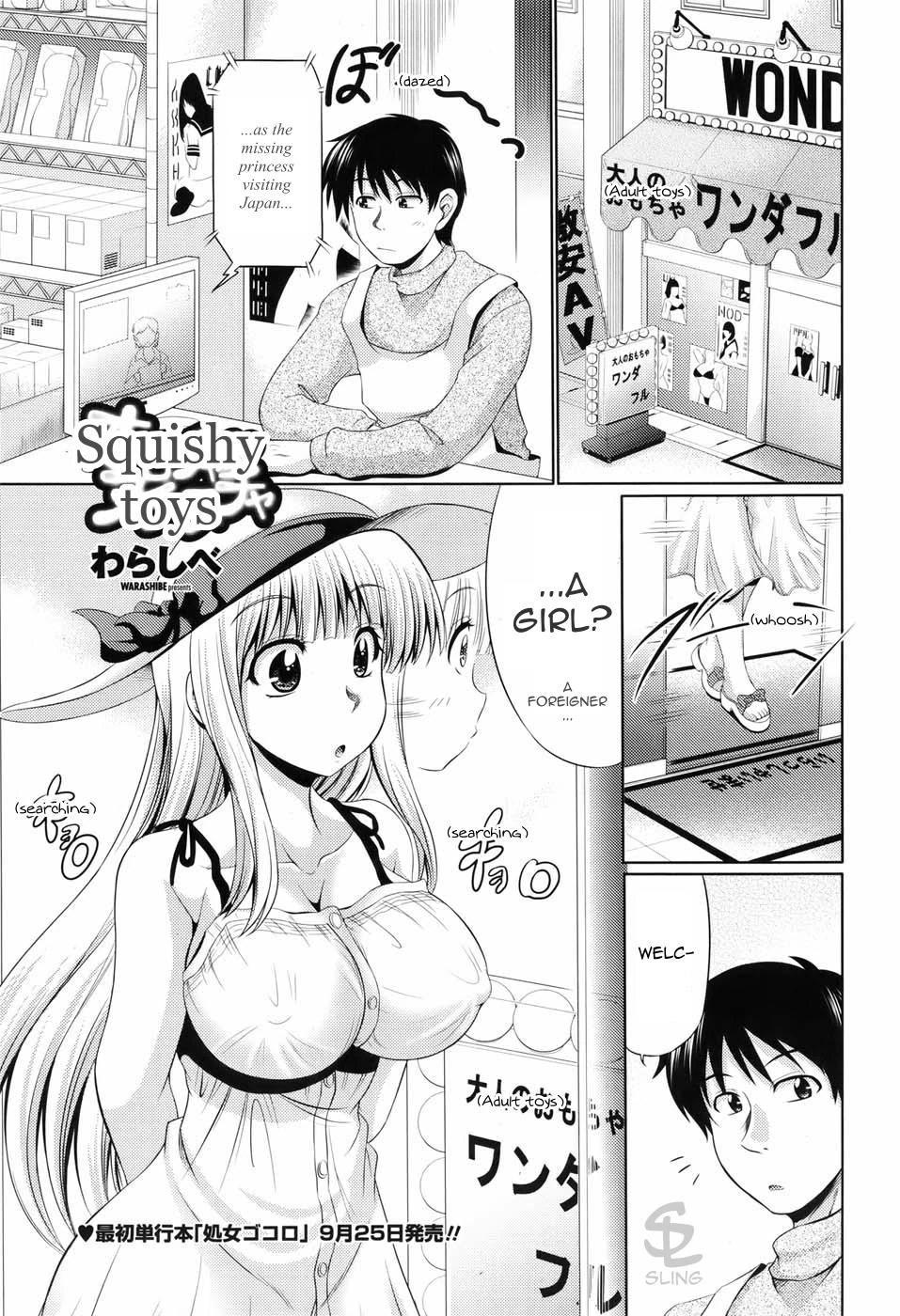 Squishy Toys | Omocha de Nuchanucha porn comic picture 1