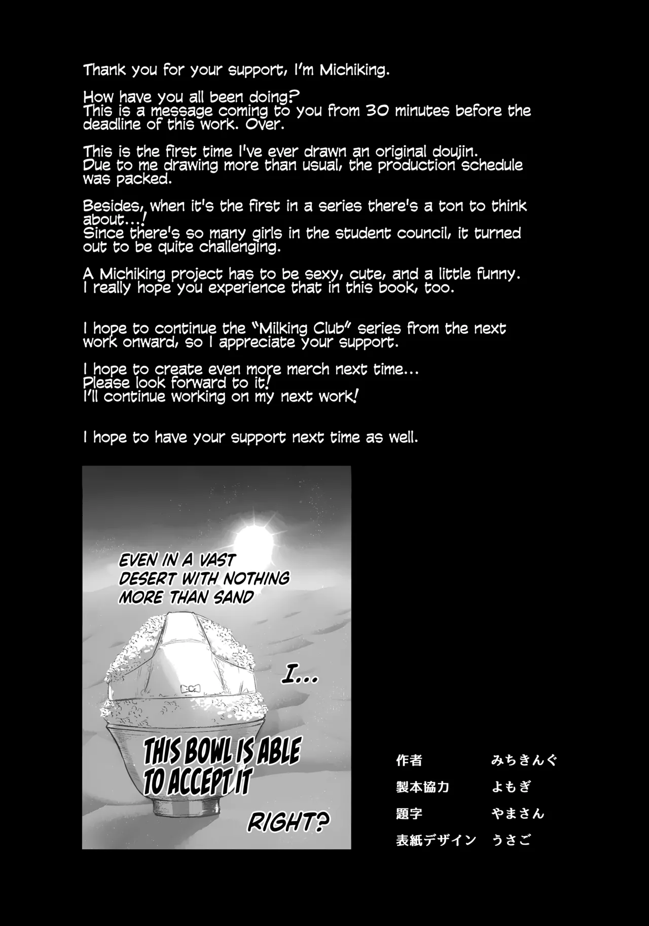 Succubus Student Council Milking Club | Succubus Seitokai Shiko Shiko Shikkoubu porn comic picture 37