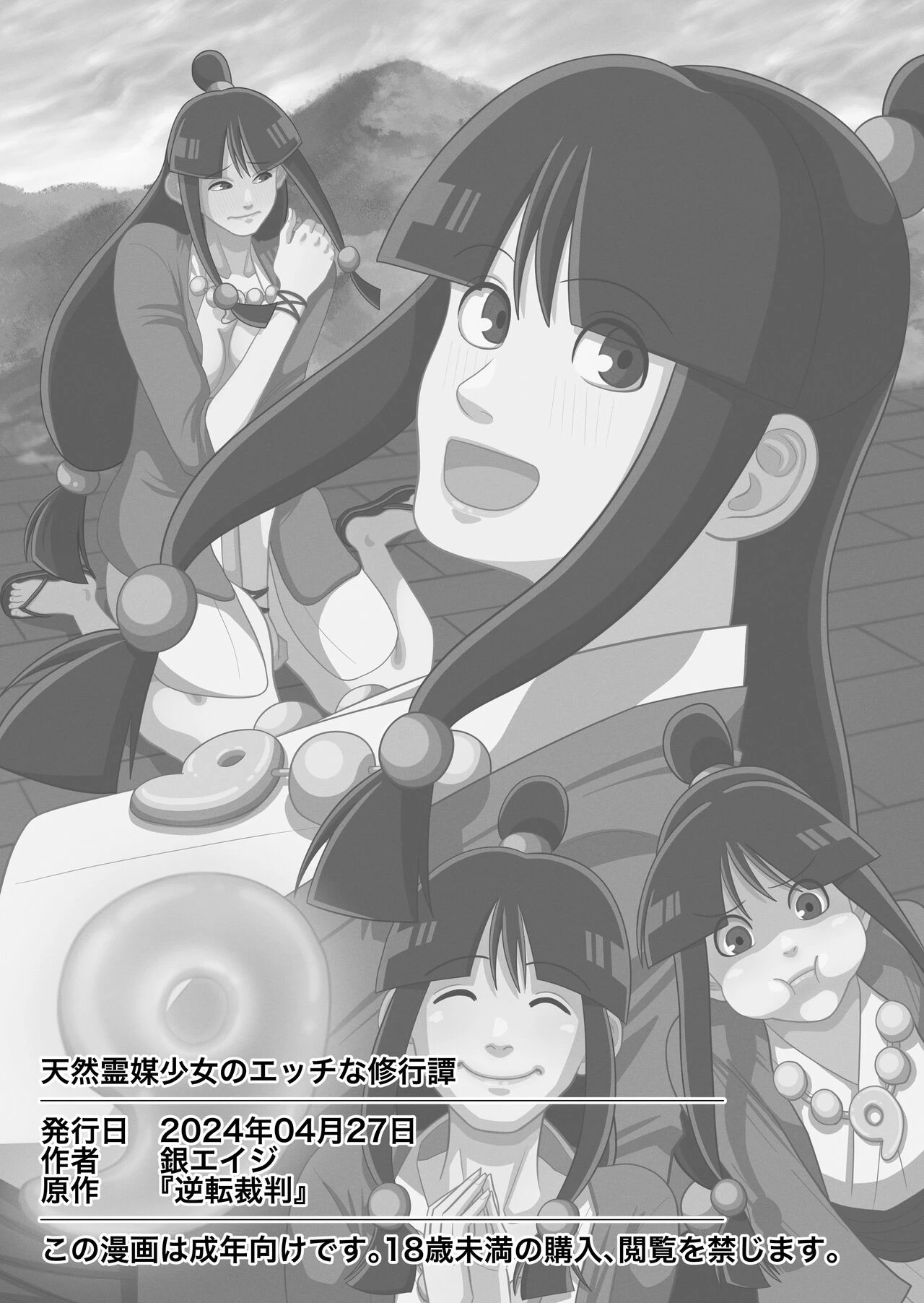 Tennen Reibai Shoujo no Ecchi na Shugyou-tan porn comic picture 23