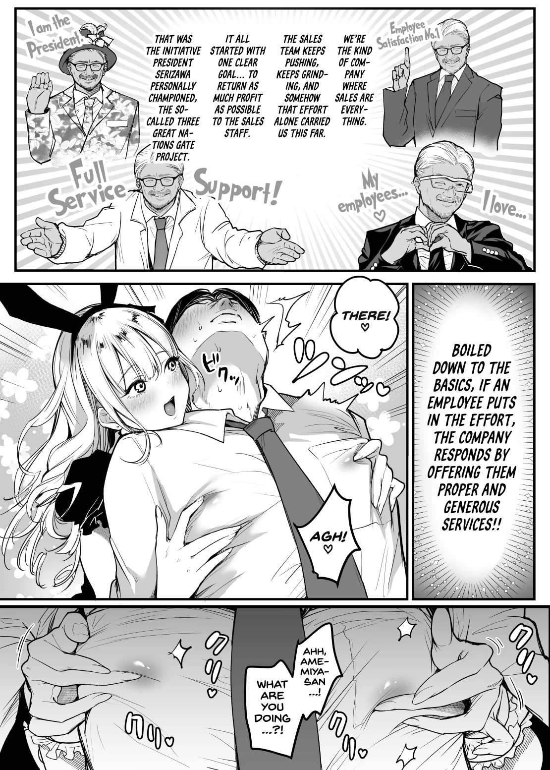 Tenshokusaki wa Shain Manzokudo No.1! ~Compla Marude Mushisuru nante!~ porn comic picture 12